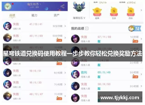 星穹铁道兑换码使用教程一步步教你轻松兑换奖励方法 星穹铁道兑换码使用教程一步步教你轻松兑换奖励方法